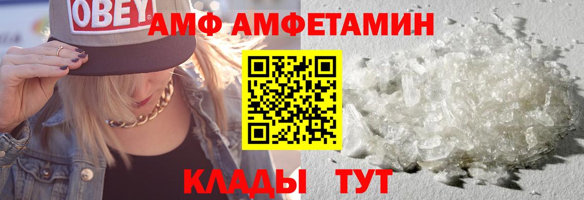 Амфетамин Premium  Вход с VPN  Камышин 