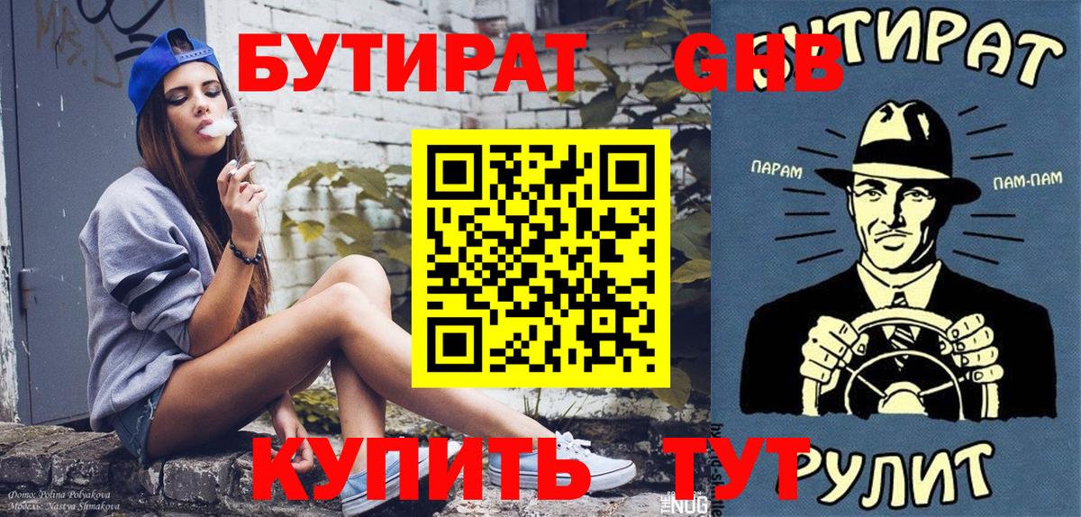 Камышин  Гашиш  Вход с VPN  Гашиш  Меф МЯУ МЯУ кристаллы  Канабис 