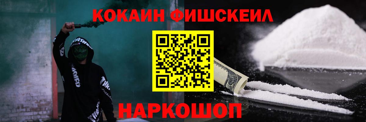 Камышин  КОКАИН VHQ  Cocaine Columbia  COCAIN  Вход с VPN 