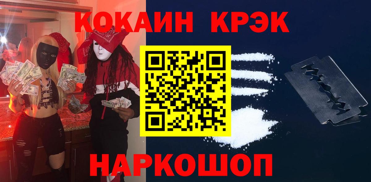 Кокаин 99% Камышин