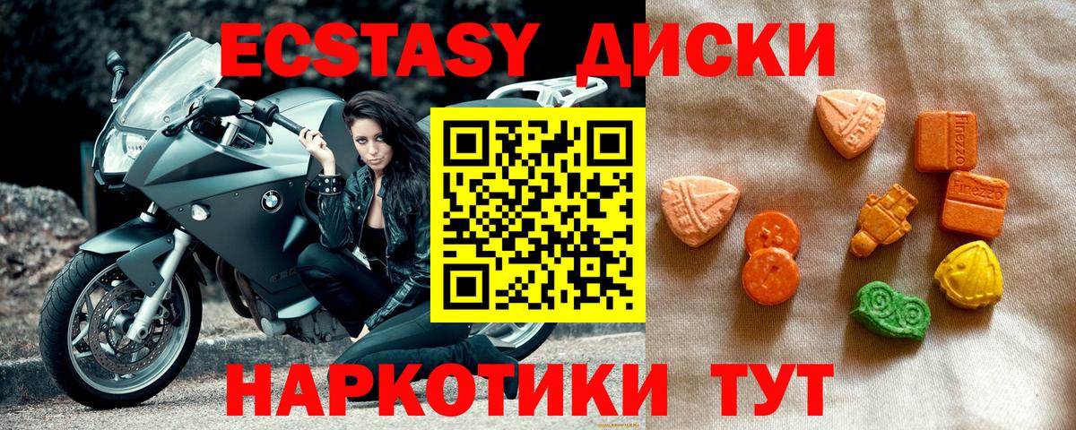 ЭКСТАЗИ VHQ  Вход с VPN  ЭКСТАЗИ  Камышин  блэк спрут онион  маркетплейс официальный сайт  купить закладку  ЭКСТАЗИ бентли 