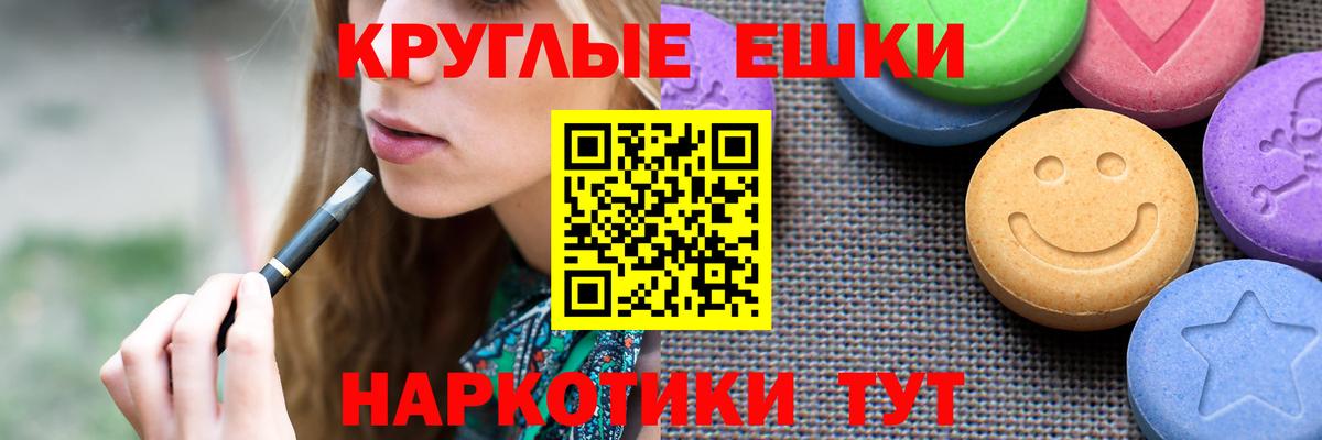 ЭКСТАЗИ 280 MDMA Камышин