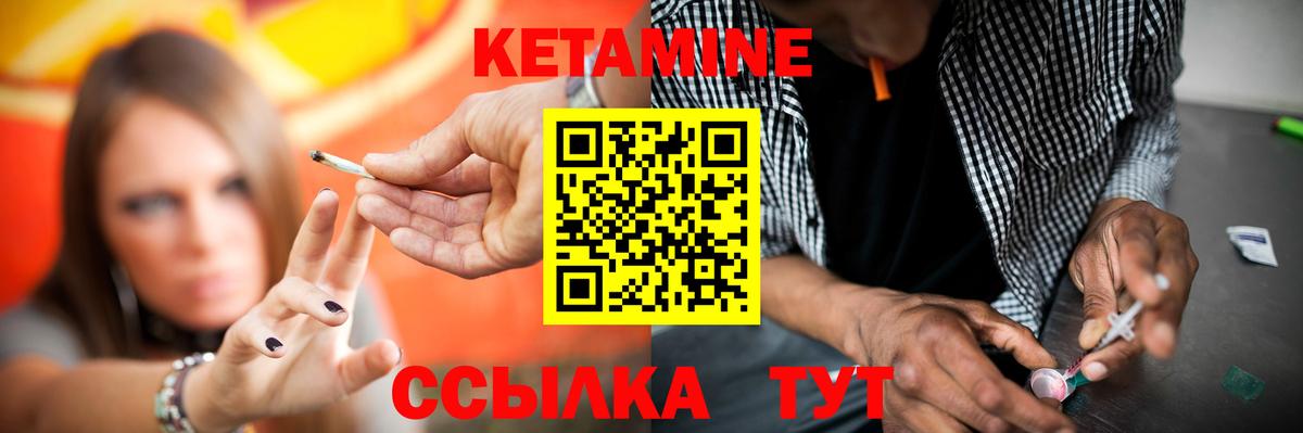 КЕТАМИН VHQ Камышин