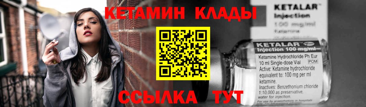 КЕТАМИН ketamine  МЕГА   Камышин  Вход с VPN  Кетамин VHQ 