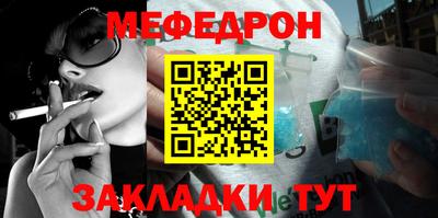 мяу мяу кристалл Краснодар