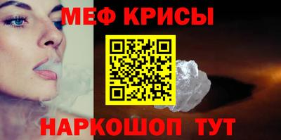спайс Краснознаменск