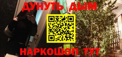 спайс Краснознаменск