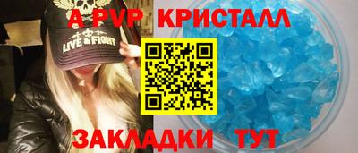 мяу мяу кристалл Краснодар