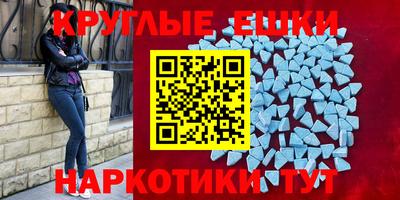 мяу мяу кристалл Краснодар