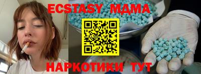 мяу мяу кристалл Краснодар