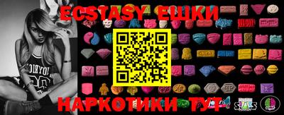 экстази Краснокаменск