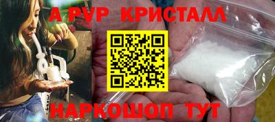 мяу мяу кристалл Краснодар