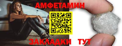спайс Краснознаменск