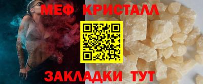 мяу мяу кристалл Краснодар