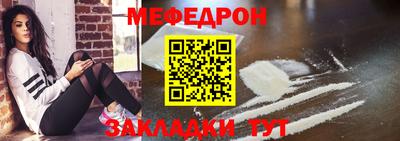 мяу мяу кристалл Краснодар