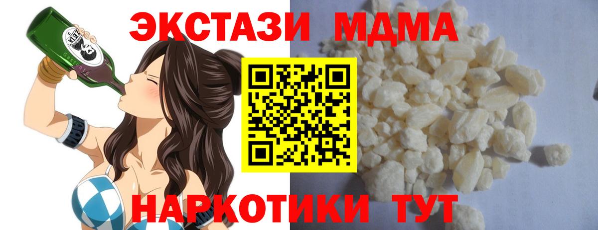 Камышин  МДМА  Вход с VPN  МДМА crystal  МДМА молли 