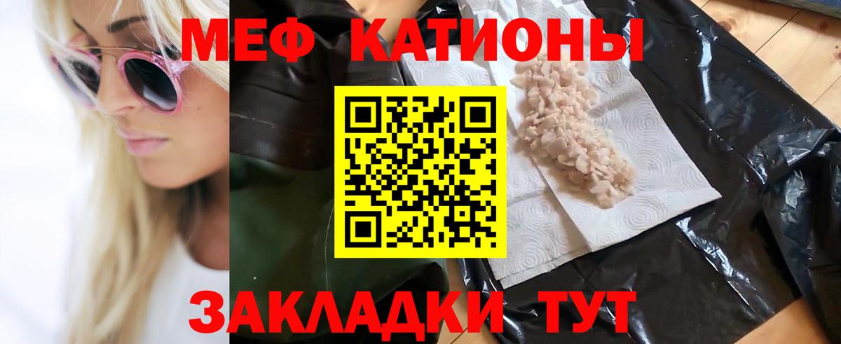 Меф мука Камышин