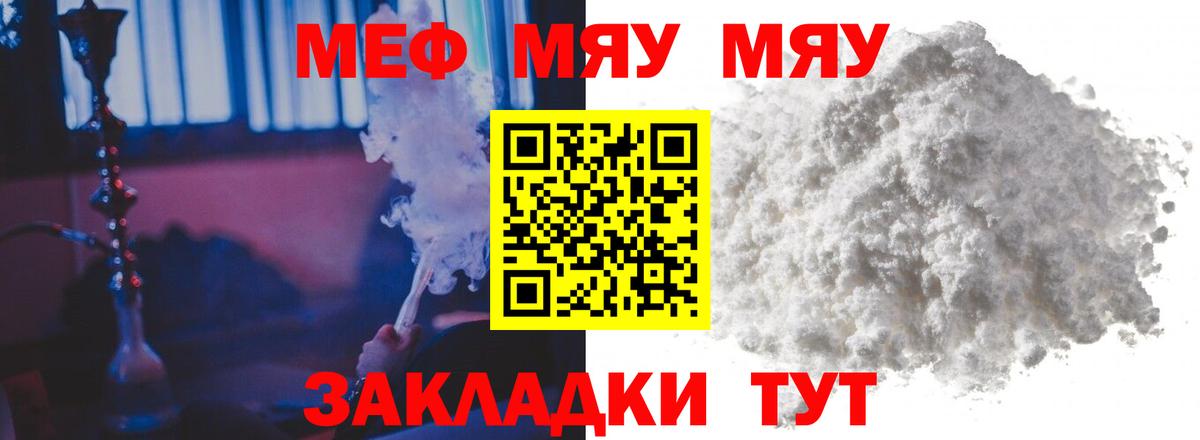 Мефедрон mephedrone  Вход с VPN  Мефедрон  МЯУ-МЯУ mephedrone  Меф  Камышин 