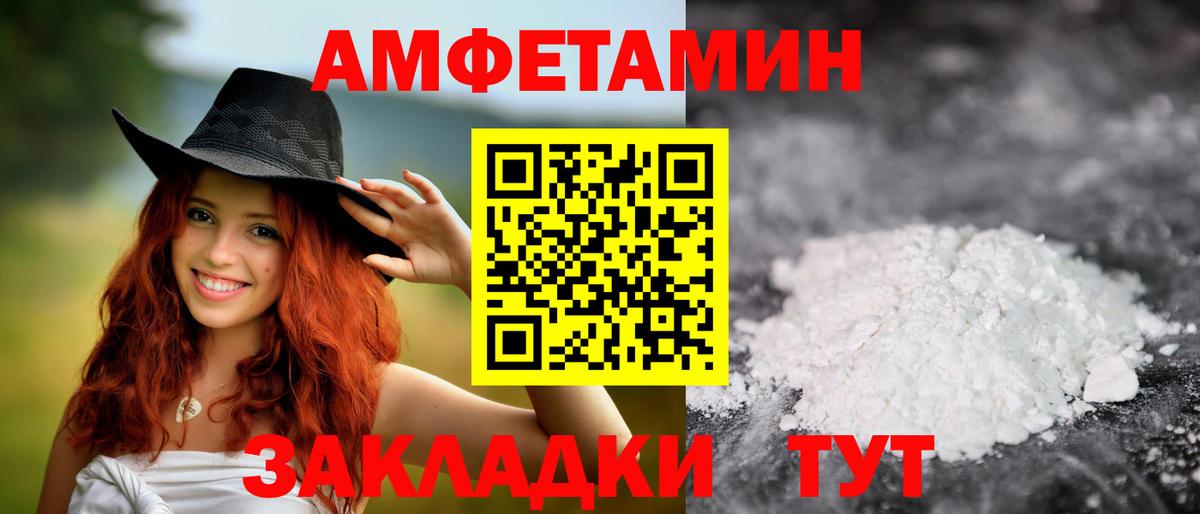 Камышин  МЕТАМФЕТАМИН пудра  Вход с VPN 