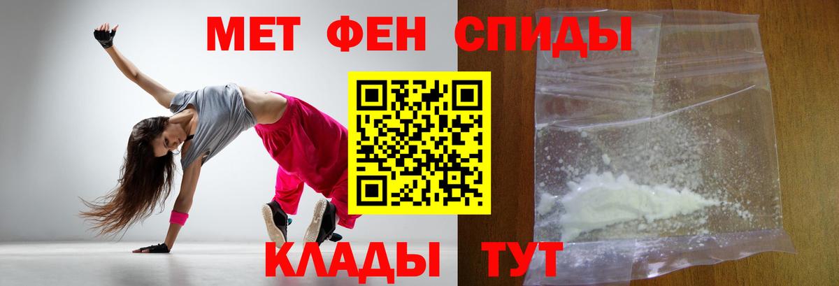 Первитин мет Камышин