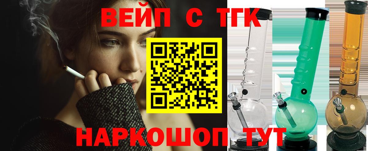 Дистиллят ТГК THC oil  Вход с VPN  ТГК вейп с тгк  Камышин 
