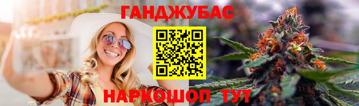 МАРИХУАНА планчик Камышин
